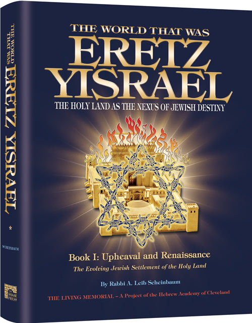 The World That Was: Eretz Yisrael - #1
