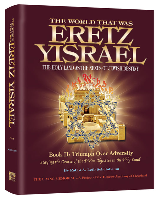 The World That Was: Eretz Yisrael - #2