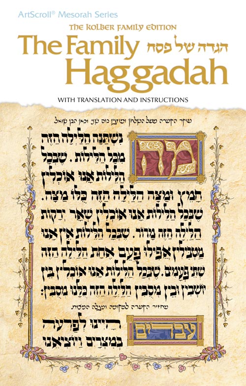 The Family Haggadah P/B