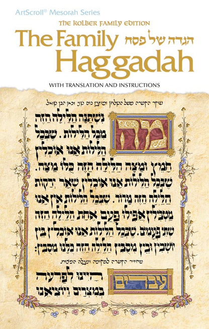 The Family Haggadah P/B
