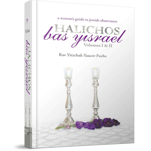 Halichos Bas Yisrael Vol. 1 & 2