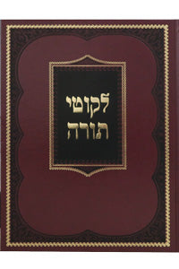 Likoutei Torah - Loubavitch
