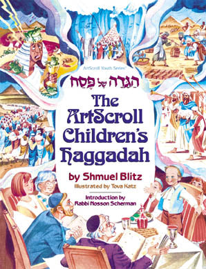 The ArtScroll Children's Haggadah H/C