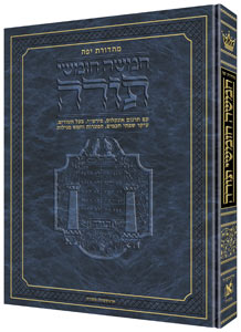 חמשה חומשי תורה ארטסקרול בינוני