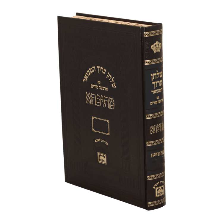 Shulchan Aruch Mesivta - Hilchos Shabbos, Simanim 321–327