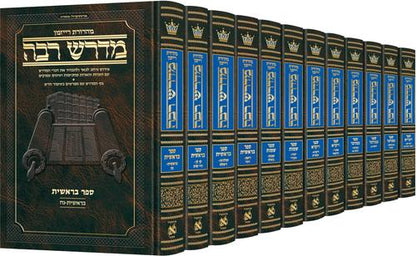 ארטסקרול מדרש רבה - 12 Volume Set