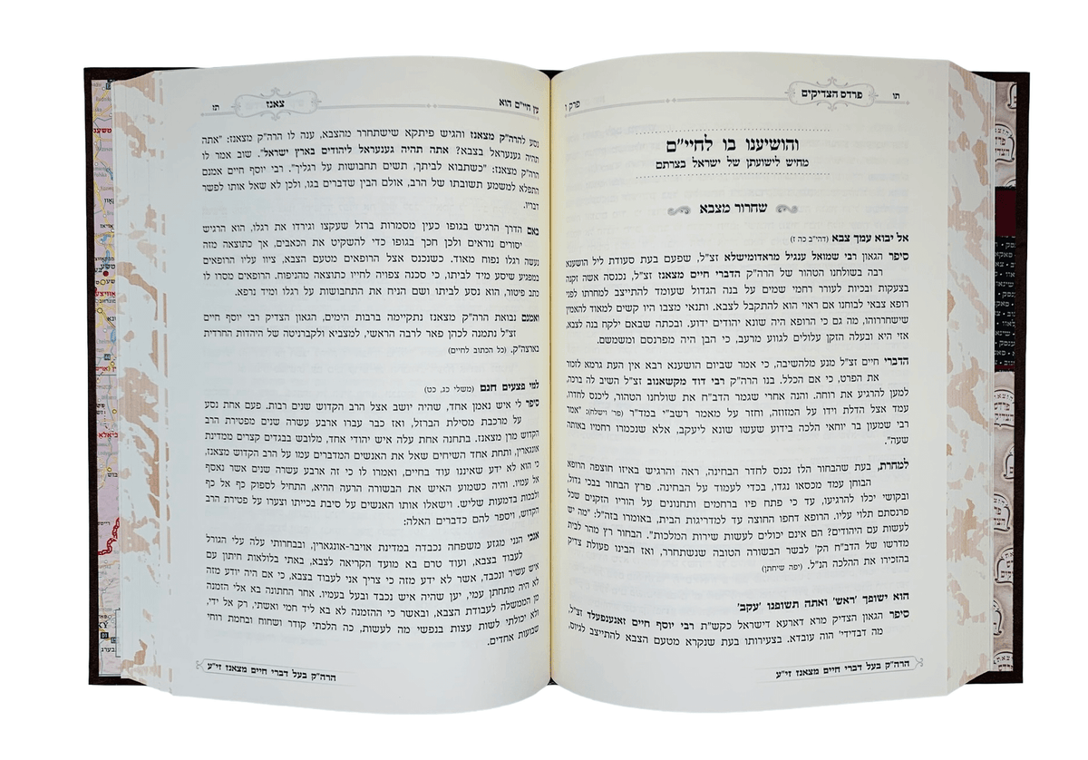 פרדס הצדיקים קברי צדיקים - גרינוואלד - פולין ג"כ