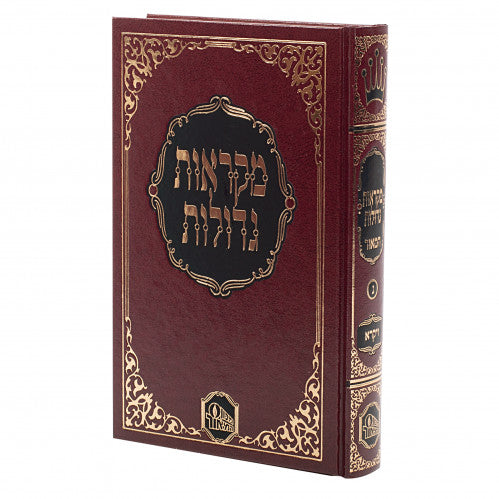 חומש מקראות גדולות המאור תלמידים סט