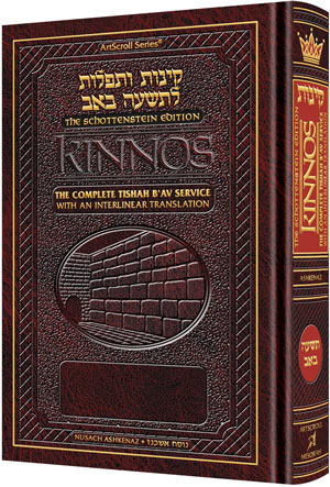 Interlinear Kinnos Tishah B'av Siddur Ashke. Full