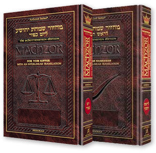 Int. Machzor: 2 Vol. Set: R"H & Y"K Ashkenaz Full