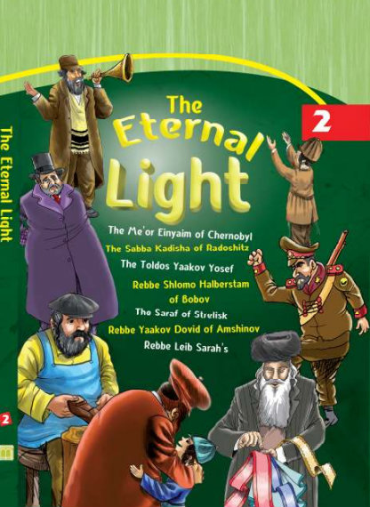the eternal light volume #2 h/c
