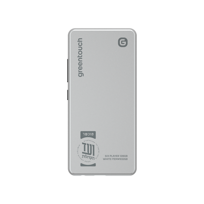 Green Touch SIX MP3 Player 128GB Vaad Hakhilos - White - back