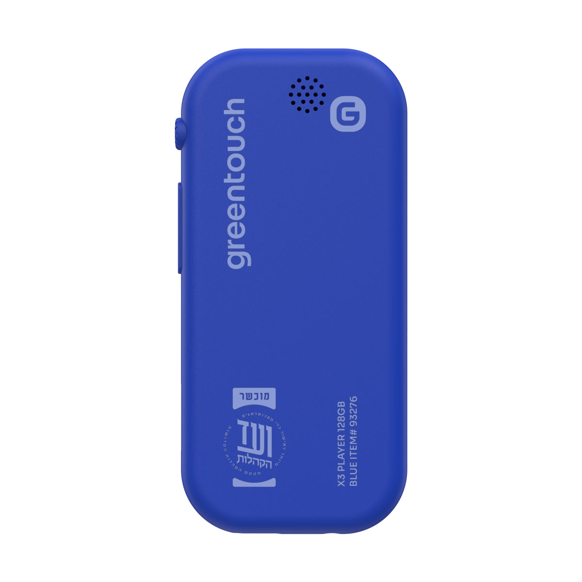 Green Touch X3 MP3 Player 128GB Vaad Hakhilos - Blue - back