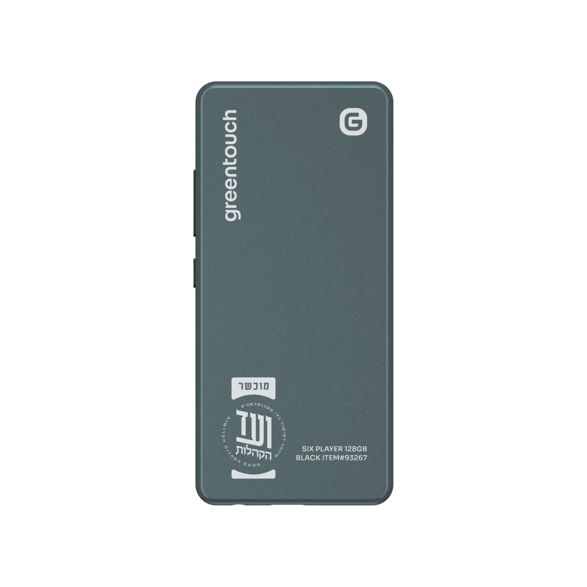 Green Touch SIX MP3 Player 128GB Vaad Hakhilos - Black - back