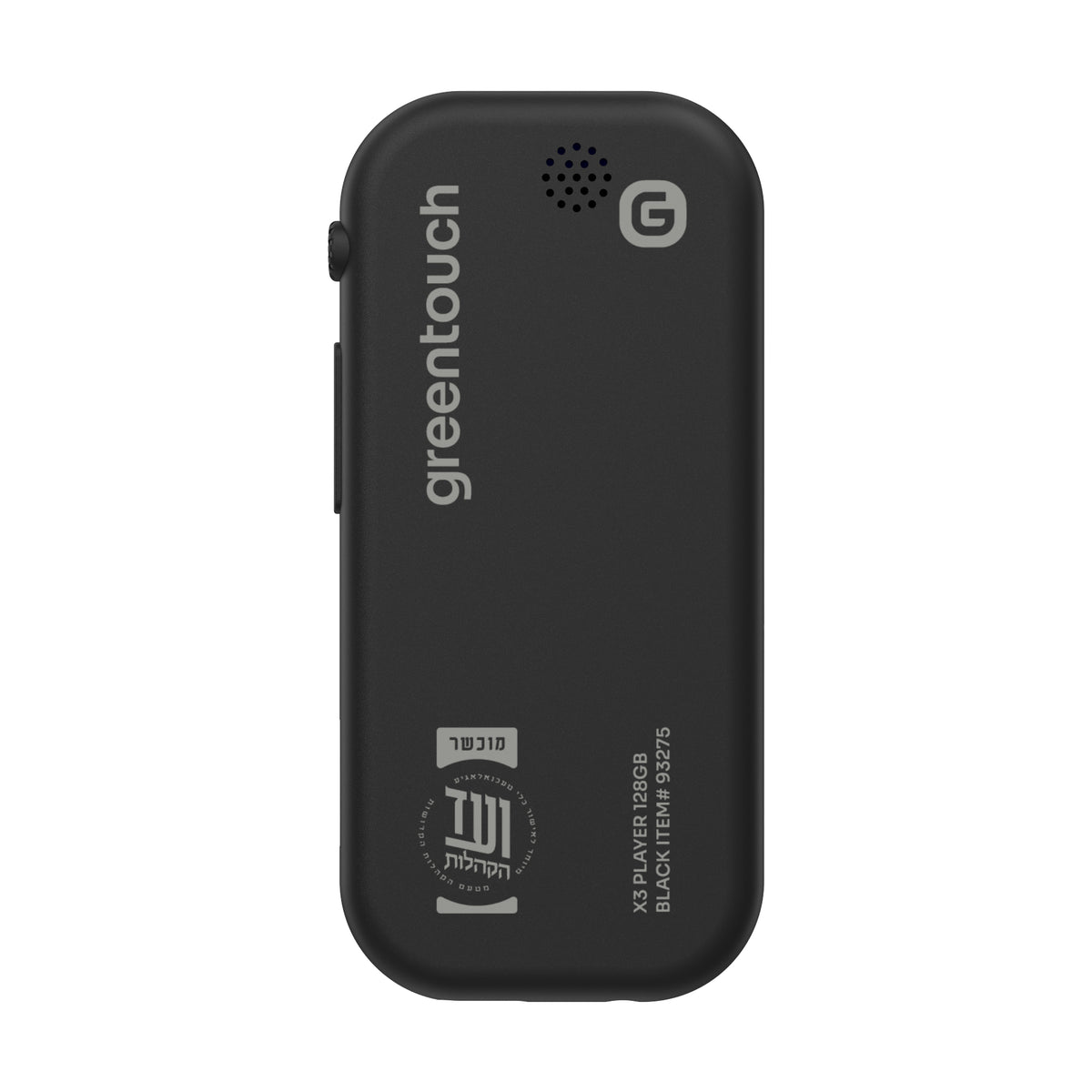 Green Touch X3 MP3 Player 128GB Vaad Hakhilos - Black - back