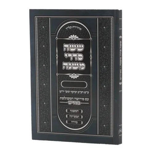 ששה סדרי משנה - אידיש S/C