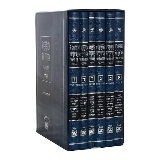 משנה ברורה עוז והדר פנינים מנוקד כחול ו"כ