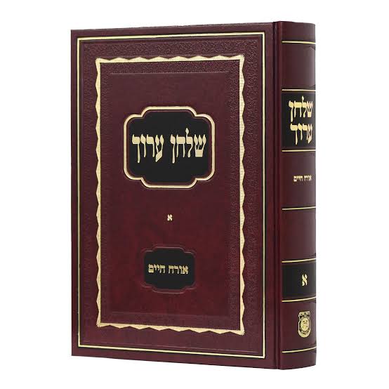 שולחן ערוך הרב - קהת חלק א