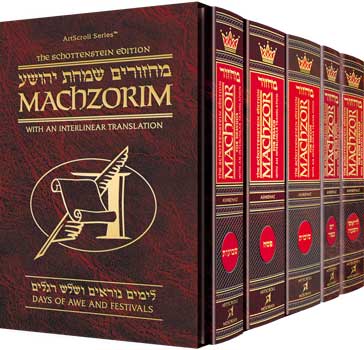 Interlinear Machzor 5 Vol. Set Pocket - Sefard