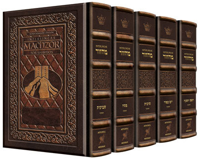 Interlinear Machzor 2 Tone 5 Vol Set - Sefard