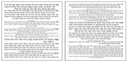Birkat Hamazon - Ashkenaz/Edot HaMizrach Square White #167