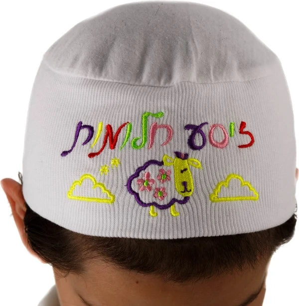 Sleep Yarmulka - Bakerhead - זיסע חלומות