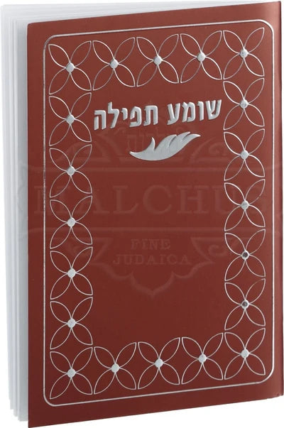 שומע תפילה #239 - Rosewood