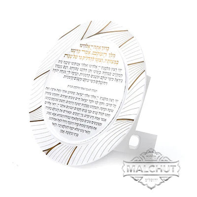 3-in-1 Hadlukas Neiros, Match & Tzedaka Box, - Gold/White