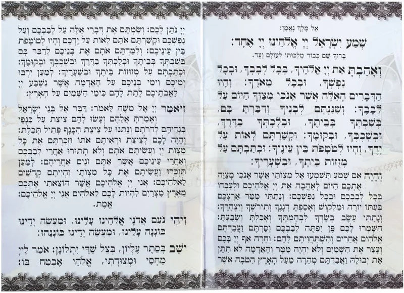 Shema Israël Grand Bleu #186