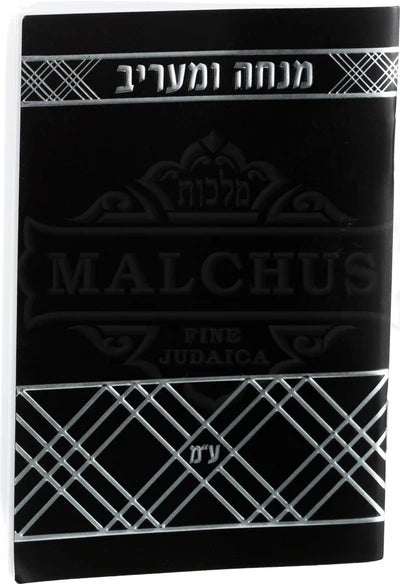 מנחה מעריב - ספרד #238 P/B Black/Silver]