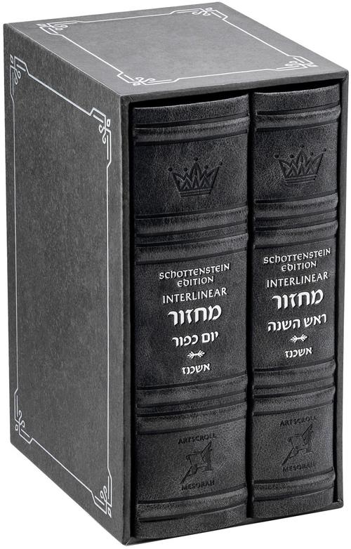 Interlinear Machzor Mid Size Ashkenaz Faux Leather - Grey 2 Vol.