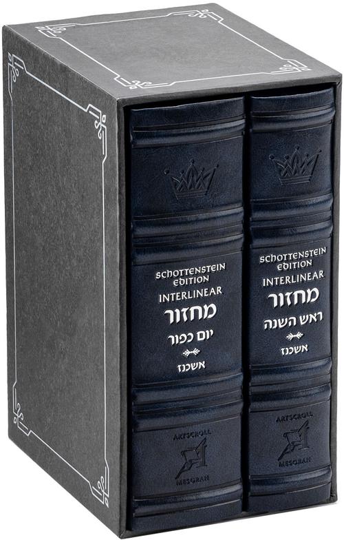 Interlinear Machzor Mid Size Ashkenaz Faux Leather - Navy 2 Vol.