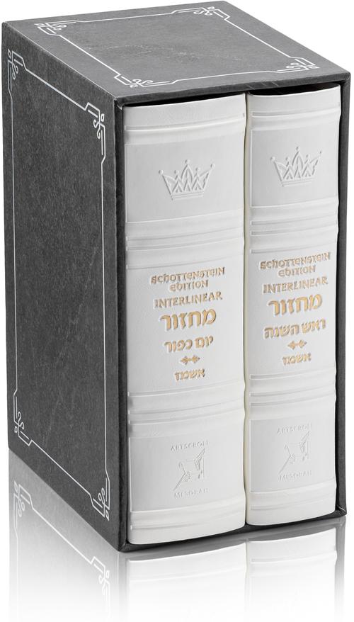 Interlinear Machzor Mid Size Ashkenaz Faux Leather - White 2 Vol.
