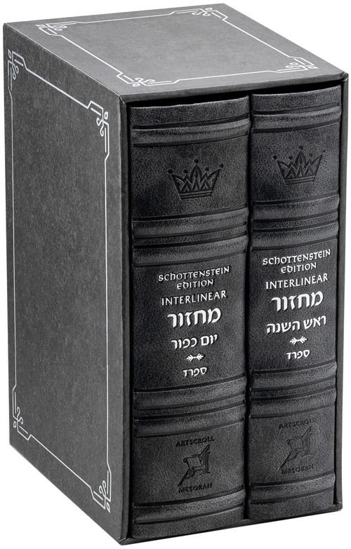 Interlinear Machzor Mid Size Sefard Faux Leather - Grey 2 Vol.
