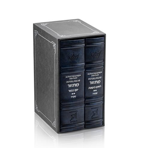 Interlinear Machzor Mid Size Sefard Faux Leather - Navy 2 Vol.