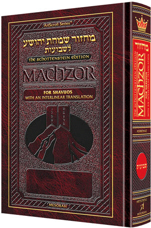 Interlinear Shavuos Machzor Pocket - Ashkenaz