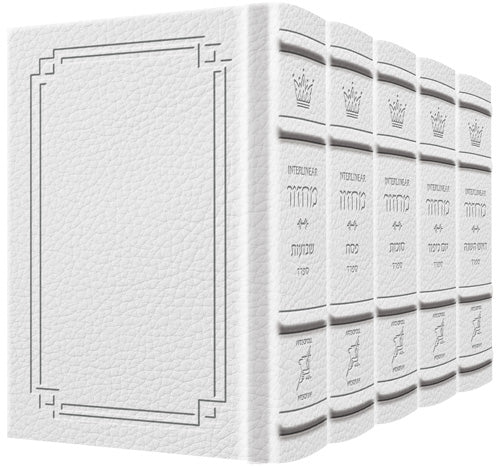 Signature: Interlinear Full 5Vol Machzor Sefard - White