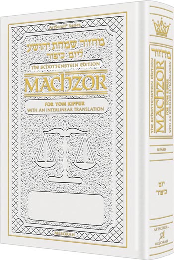 The Schottenstein Ed. Machzor for Yom Kippur - Pocket