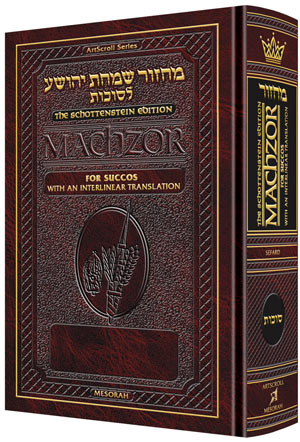 Interlinear Succos Machzor Full Sefard