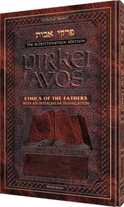 The Schottenstein Edition Interlinear Pirkei Avos