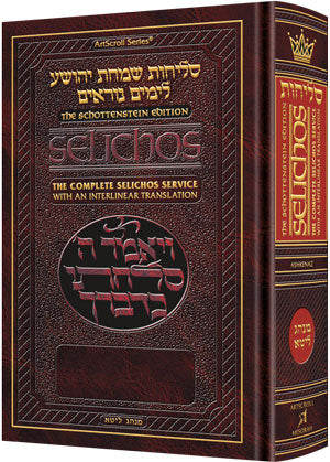 Interlinear Selichos: Pocket Size Nusach Lita Ashk
