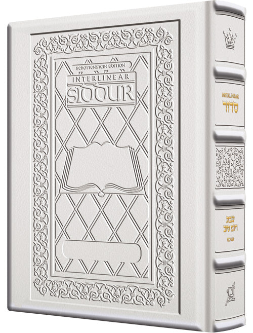 Siddur Interlinear: Shabbos Full size Sefard Hand-tooled White