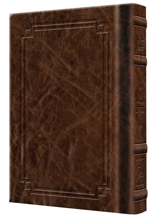 Signature: Interlinear Tehillim - Full - Royal Brown