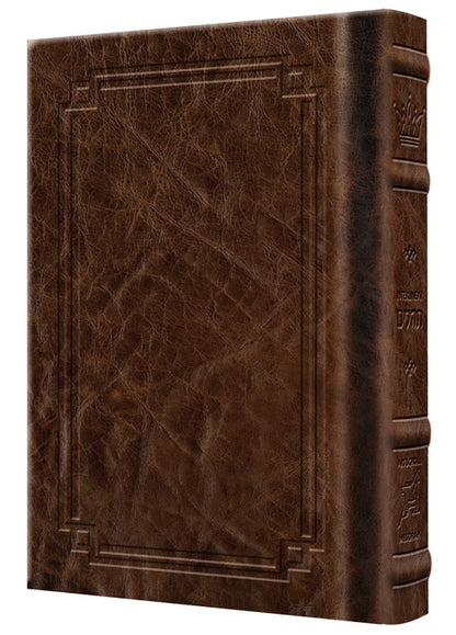 Signature: Interlinear Tehillim - Full - Royal Brown