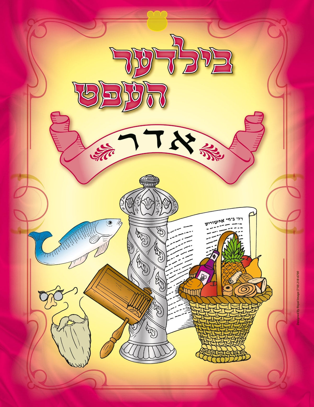 אדר בילדער העפט