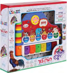 Musical - מיין ערשטע לערן בוך