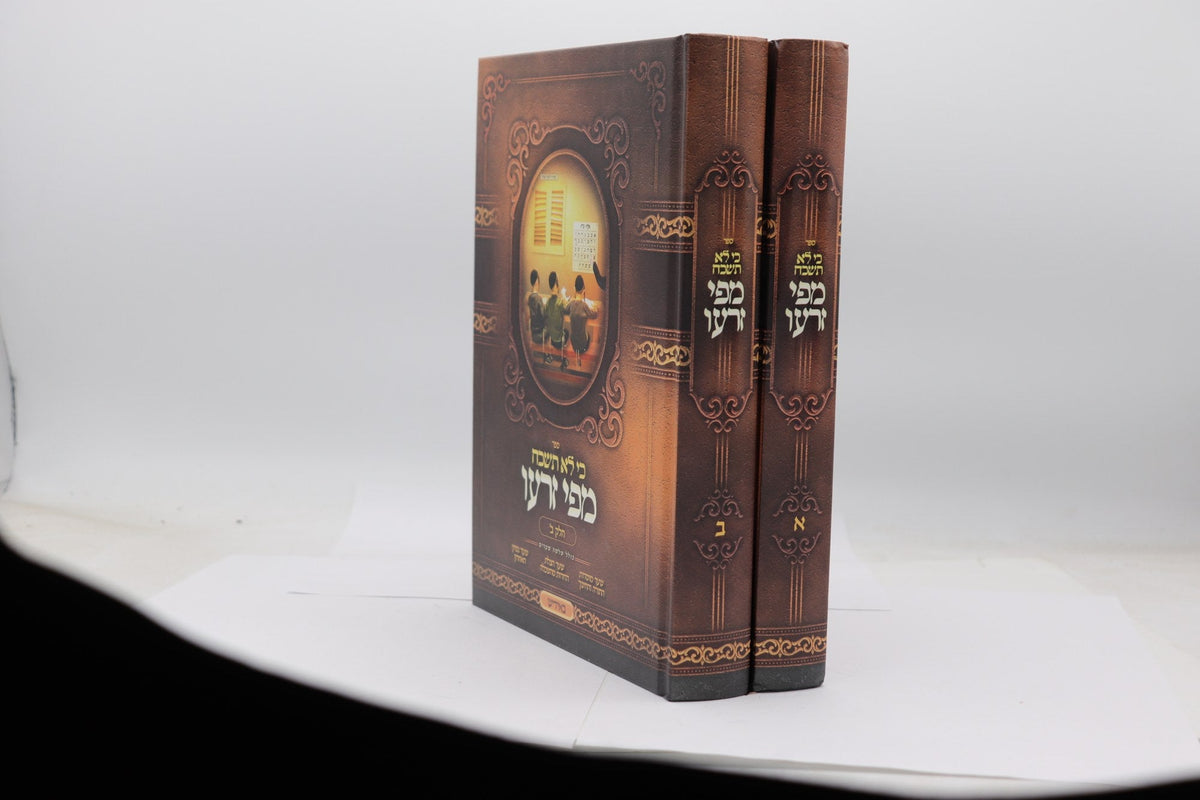 כי לא תשכח מפי זרעו ב"כ,- אידיש