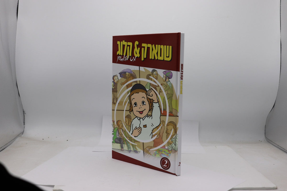 שטארק & קלוג - העלפן קינדער מצליח זיין אין לעבן #2