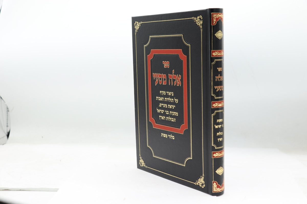 אלה מסעי - הג"ר דן שווארץ