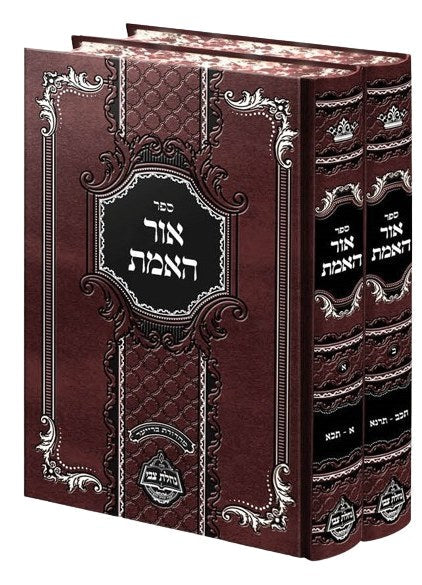 אור האמת מעזריטש ב"כ - מכון נחלת צבי